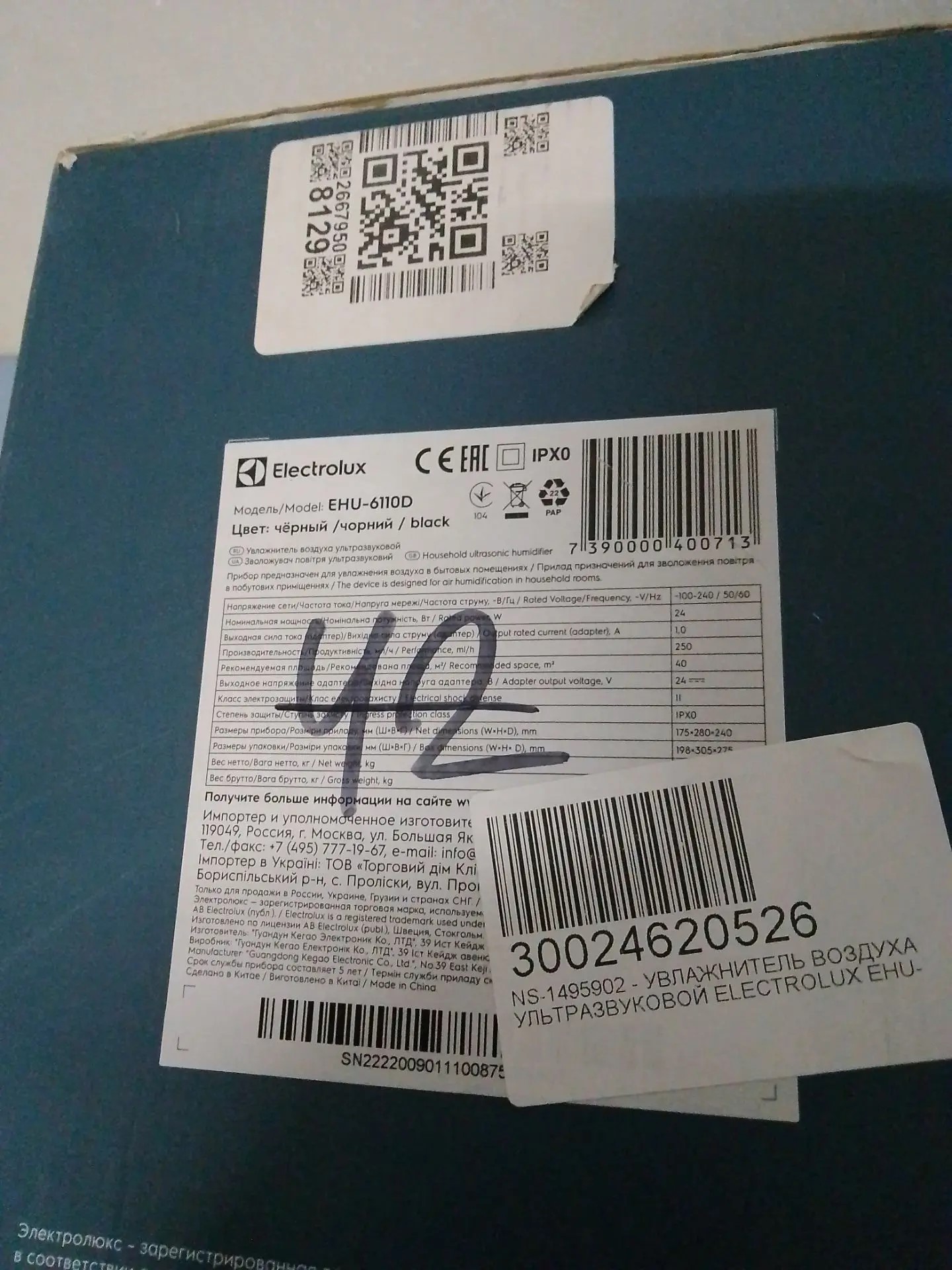 Увлажнитель воздуха ультразвуковой Electrolux EHU-6110D