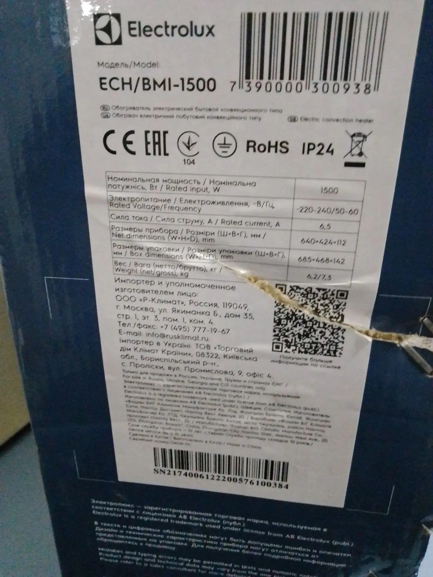 Электропанель Electrolux ECH/BMI-1500 Marble