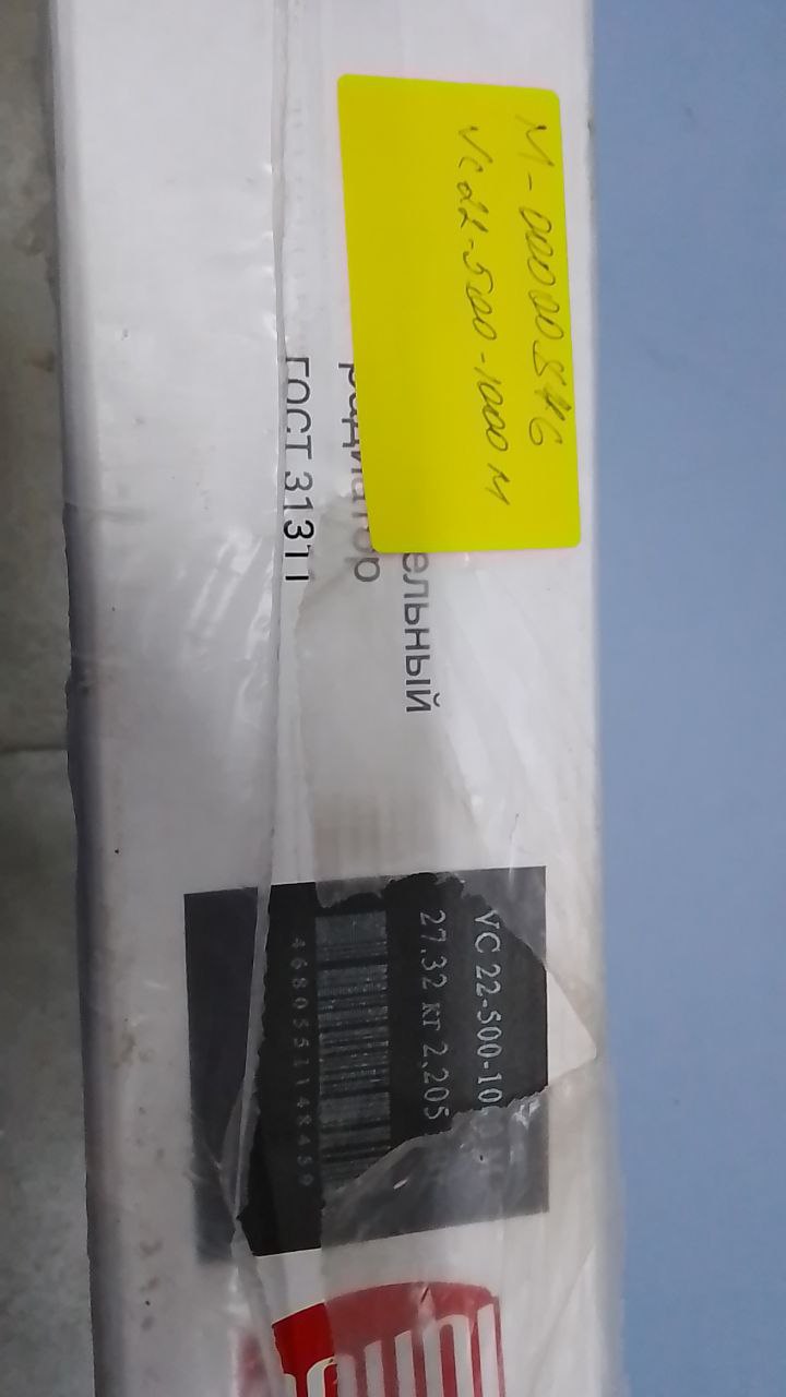 Радиатор панельный Royal Thermo VENTIL COMPACT VC22-500-1000 RAL9016 M