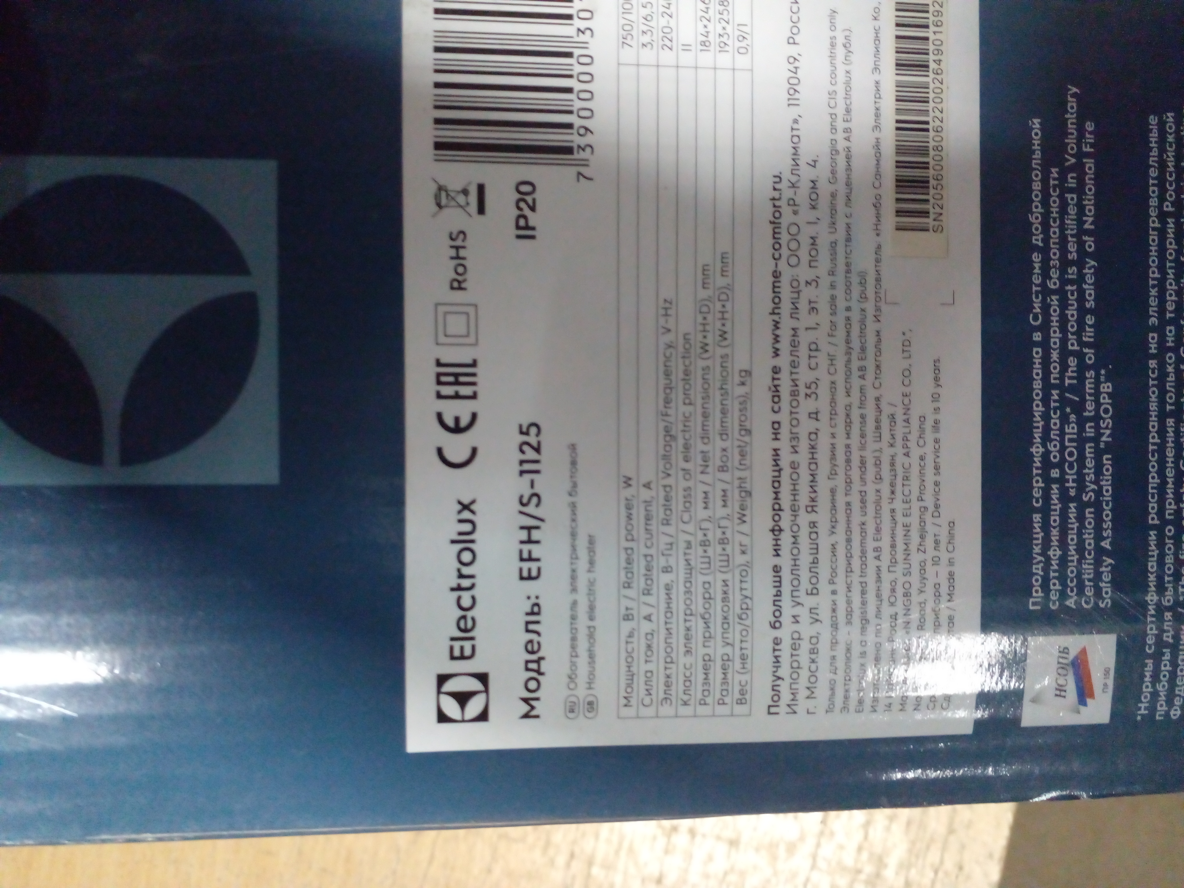 Тепловентилятор Electrolux Prime EFH/S-1125