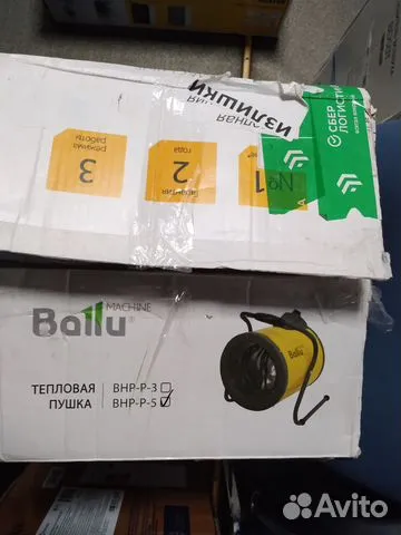 Тепловая пушка Ballu BHP-P-5
