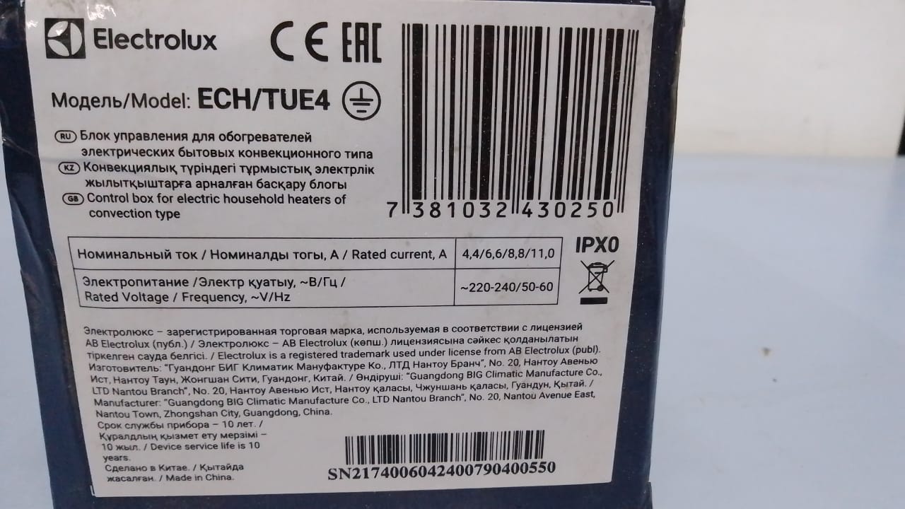 Блок управления Transformer Electronic Electrolux ECH/TUE4