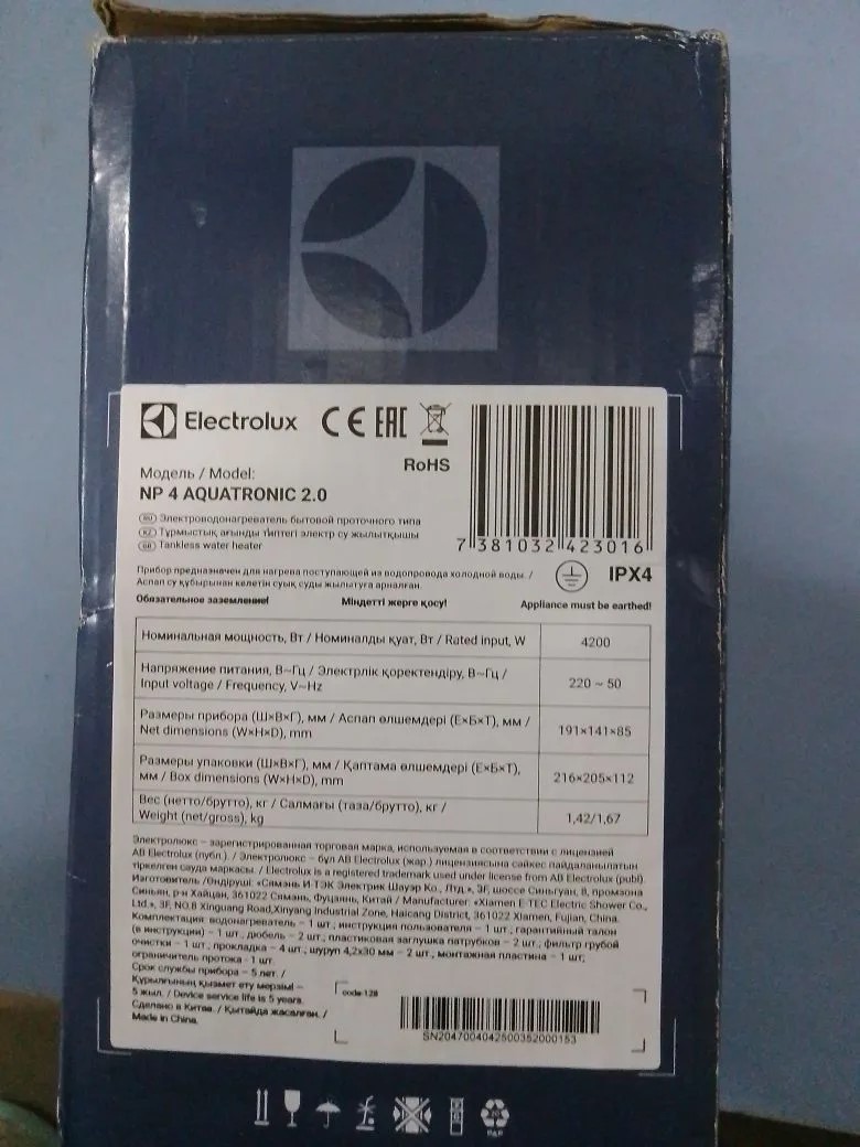 Водонагреватель проточный Electrolux NP 4 AQUATRONIC 2.0