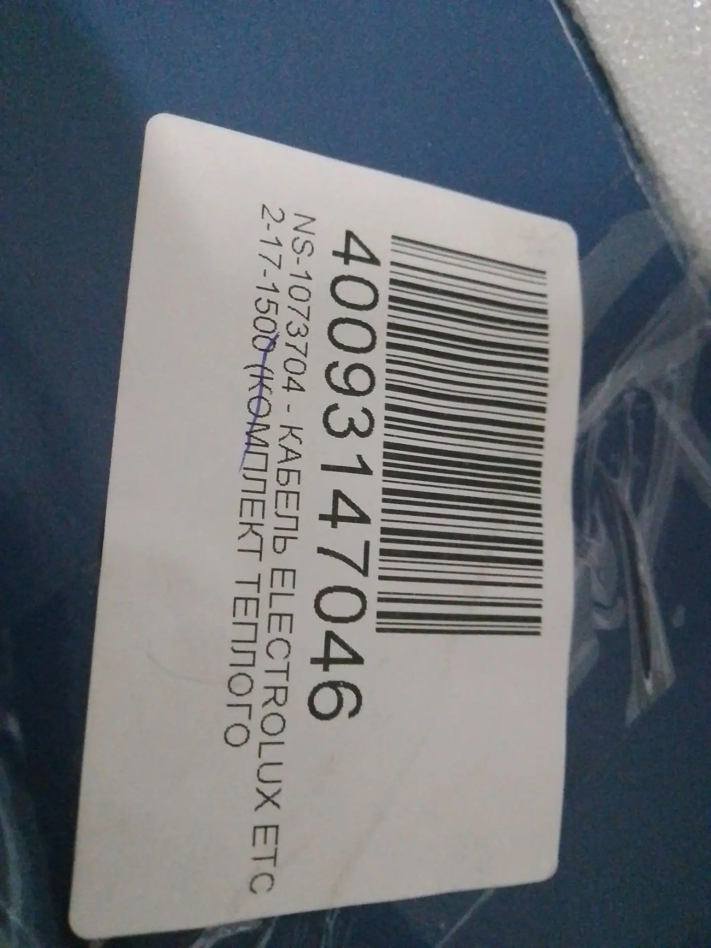 Кабель Electrolux ETC 2-17-1500 (комплект теплого пола)