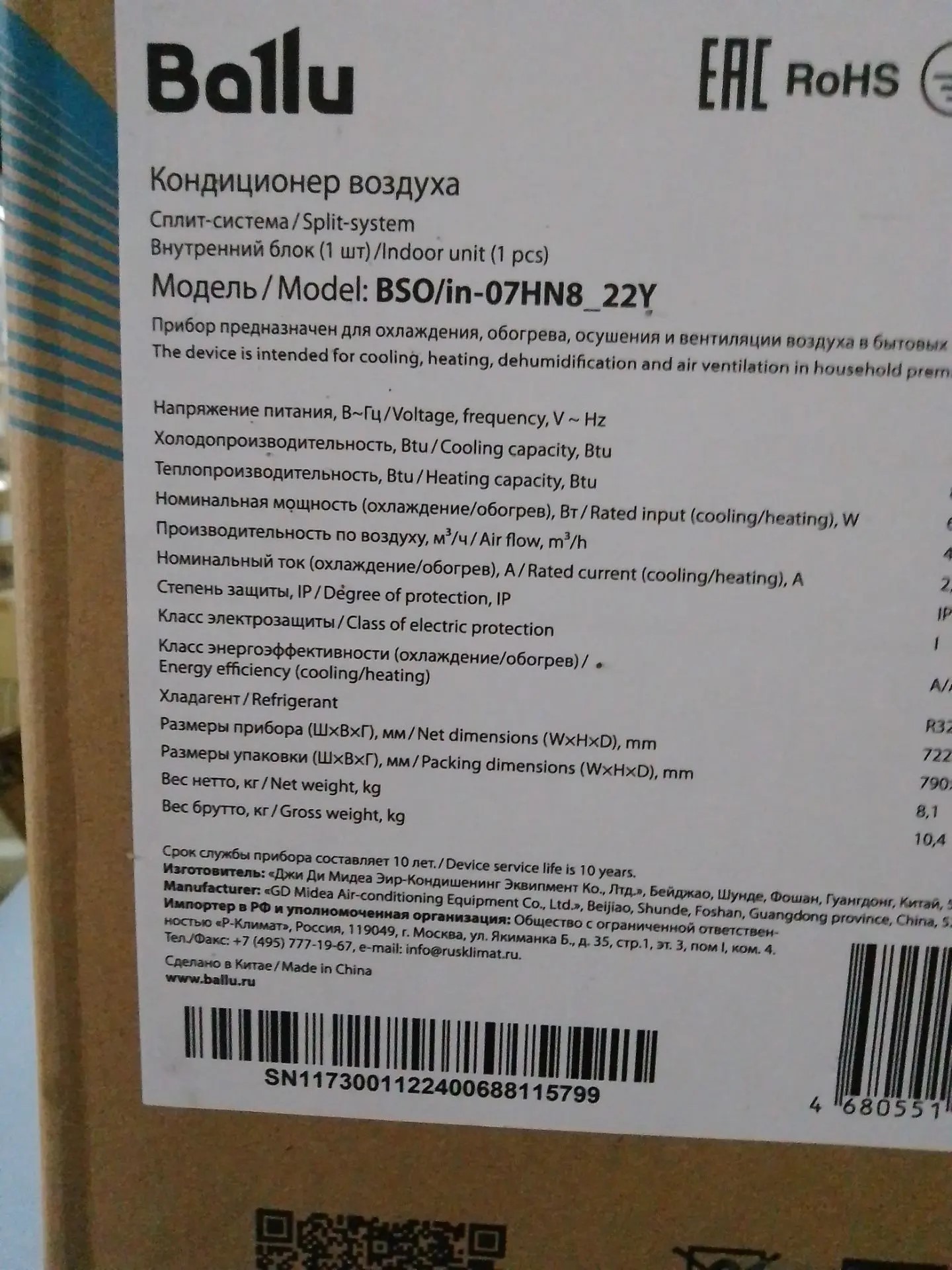 Блок внутренний Ballu BSO/in-07HN8_22Y сплит-системы