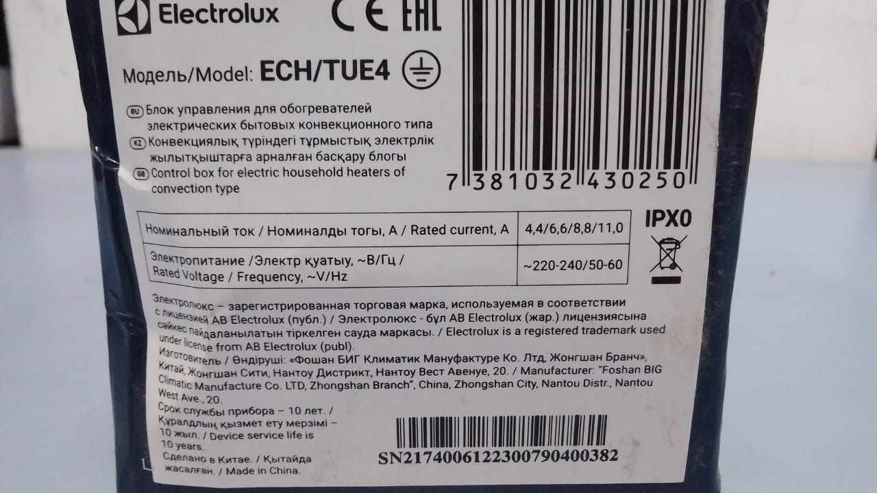 Блок управления Transformer Electronic Electrolux ECH/TUE4