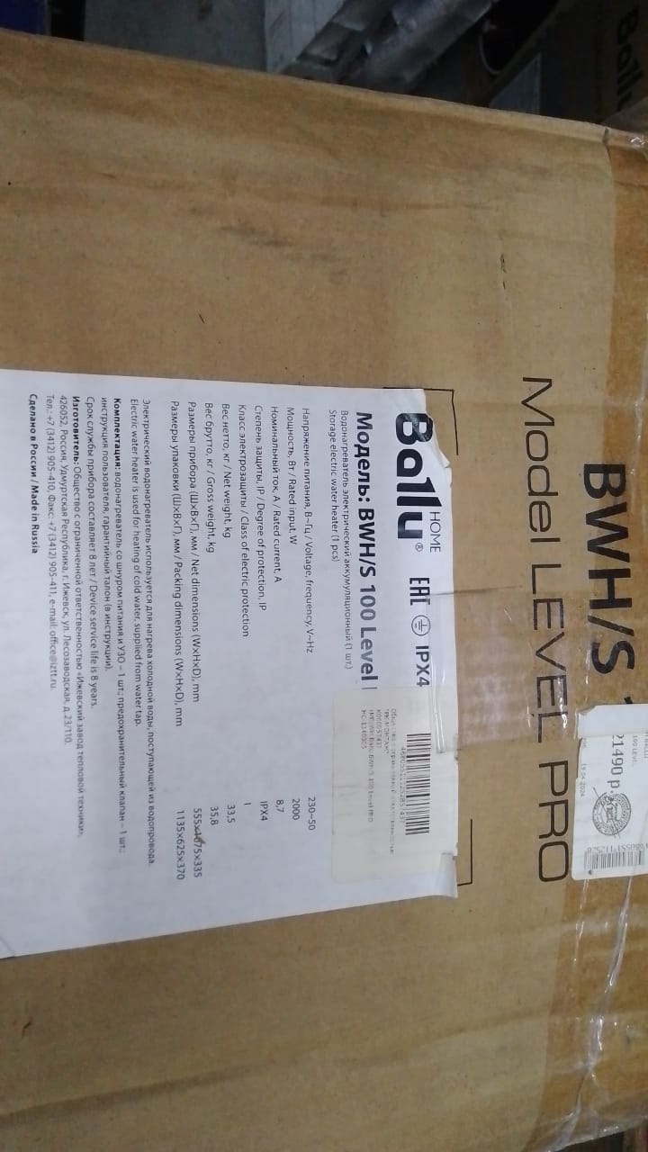 Водонагреватель Ballu BWH/S 100 Level PRO