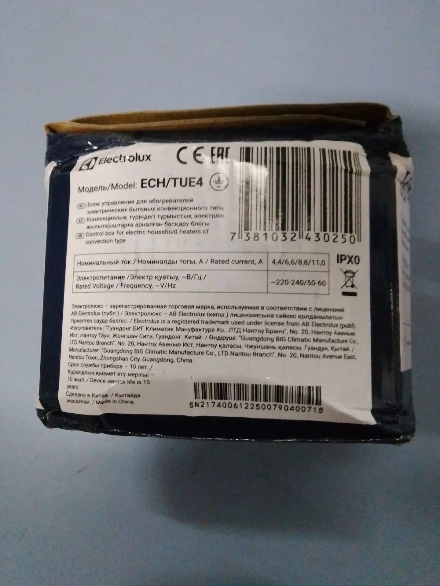 Блок управления Transformer Electronic Electrolux ECH/TUE4