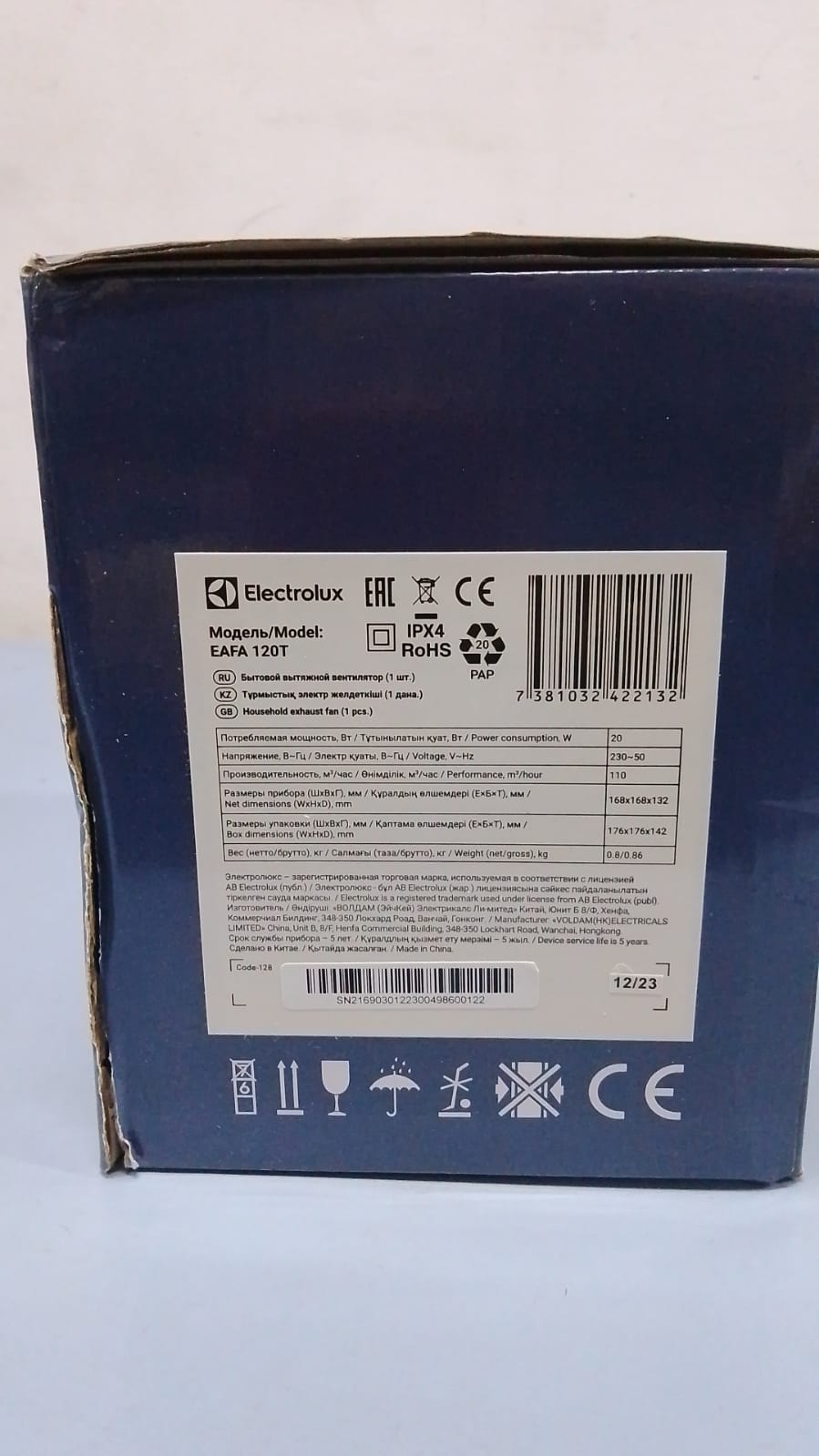 Вентилятор вытяжной серии Argentum EAFA-120T с таймером