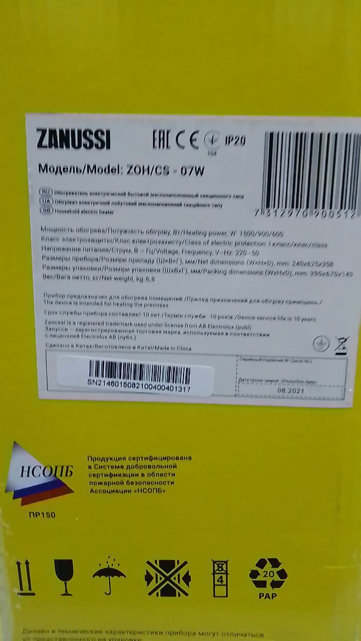Радиатор масляный Zanussi Casa ZOH/CS-07W 1500W (7 секций)