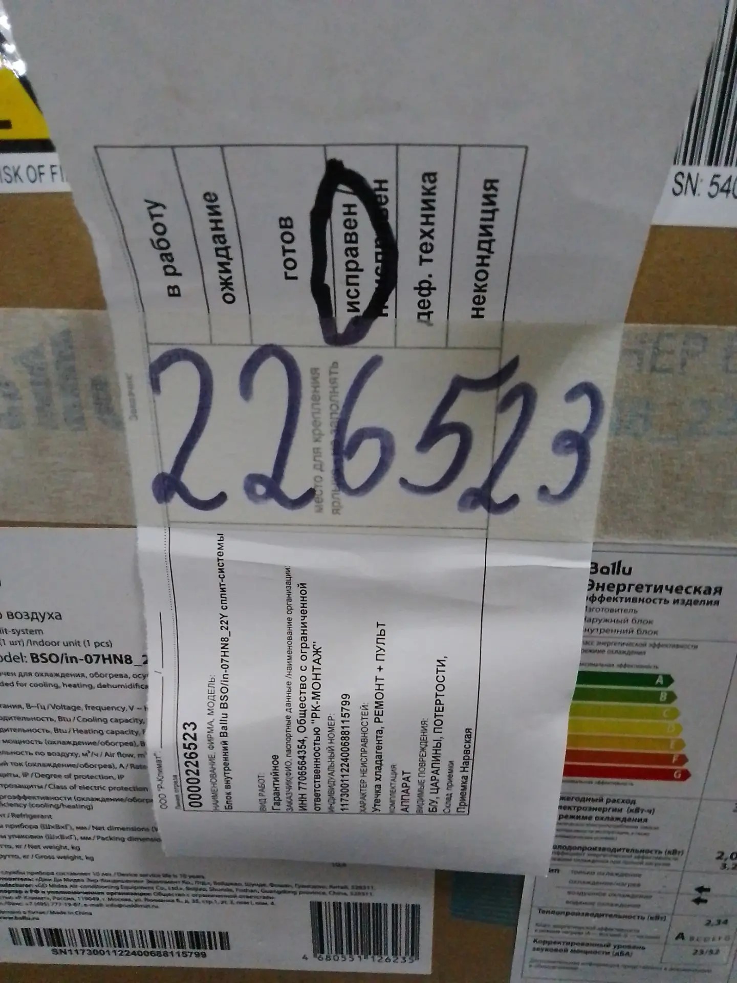 Блок внутренний Ballu BSO/in-07HN8_22Y сплит-системы