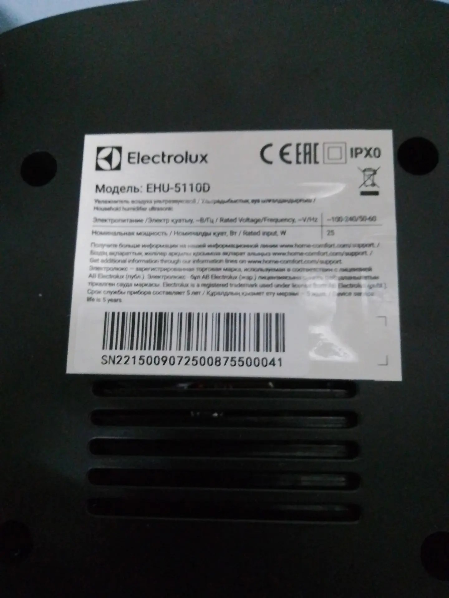 Увлажнитель воздуха ультразвуковой Electrolux EHU-5110D