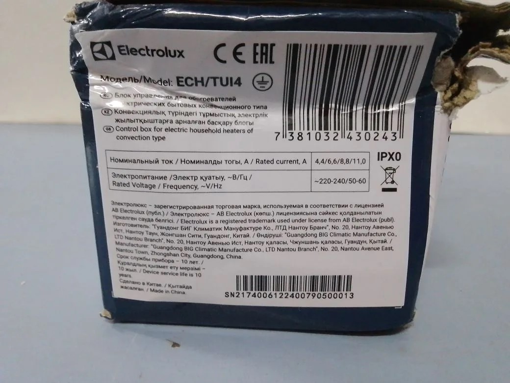 Блок управления Transformer Digital Inverter Electrolux ECH/TUI4