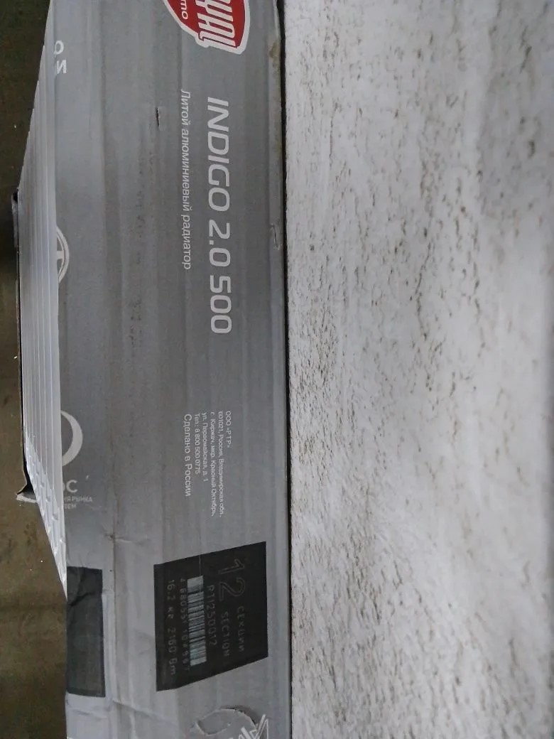 Радиатор Royal Thermo Indigo 500 2.0 - 12 секц.