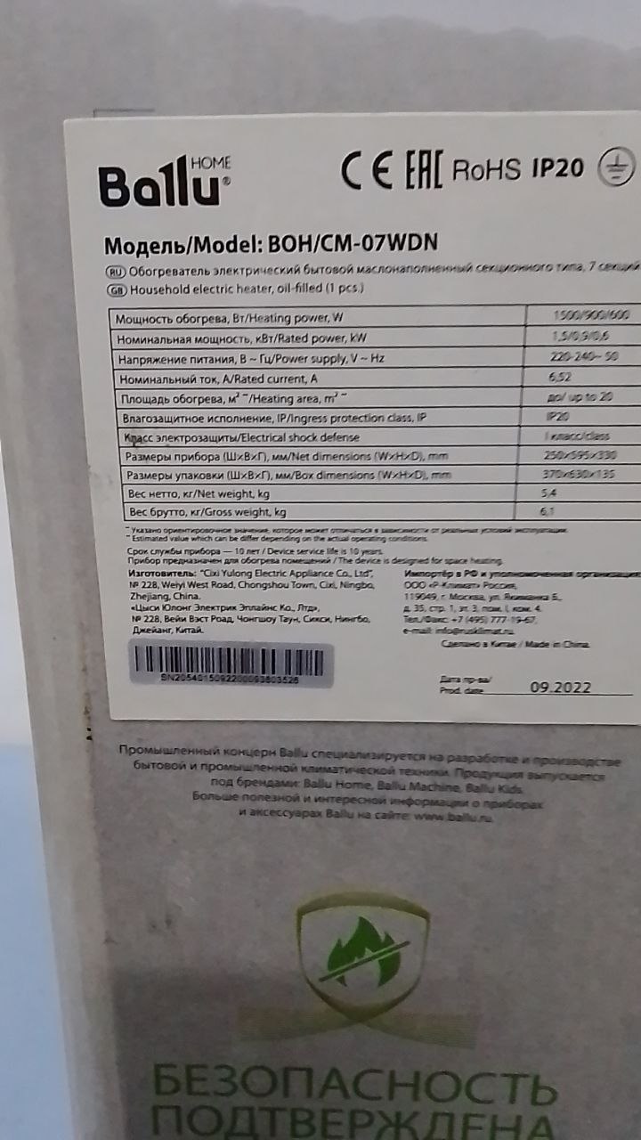 Радиатор масляный Ballu Comfort BOH/CM-07WDN 1500 (7 секций)