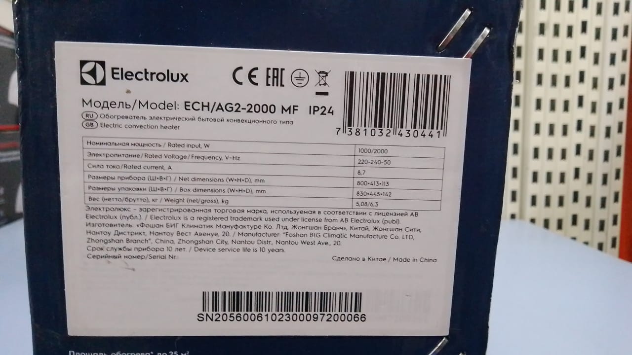 Конвектор электрический Electrolux ECH/AG2-2000 MF