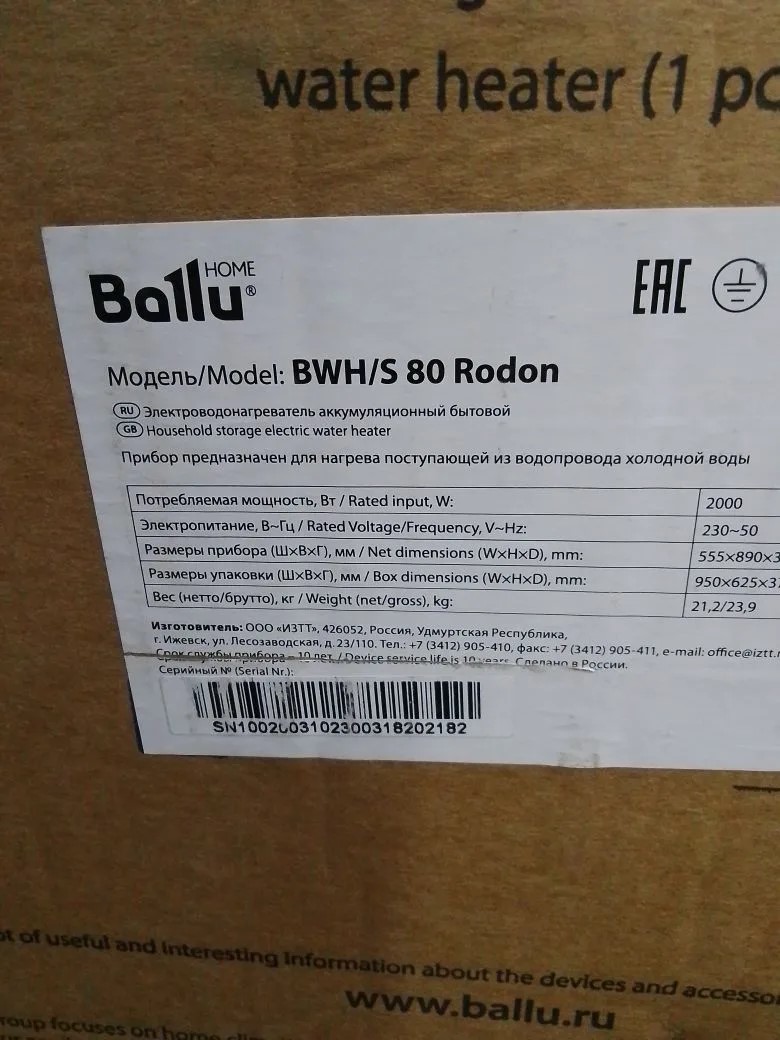 Водонагреватель Ballu BWH/S 80 Rodon