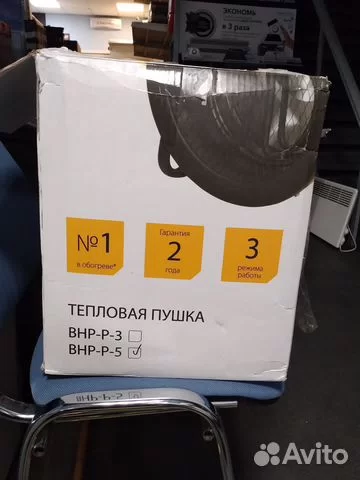 Тепловая пушка Ballu BHP-P-5