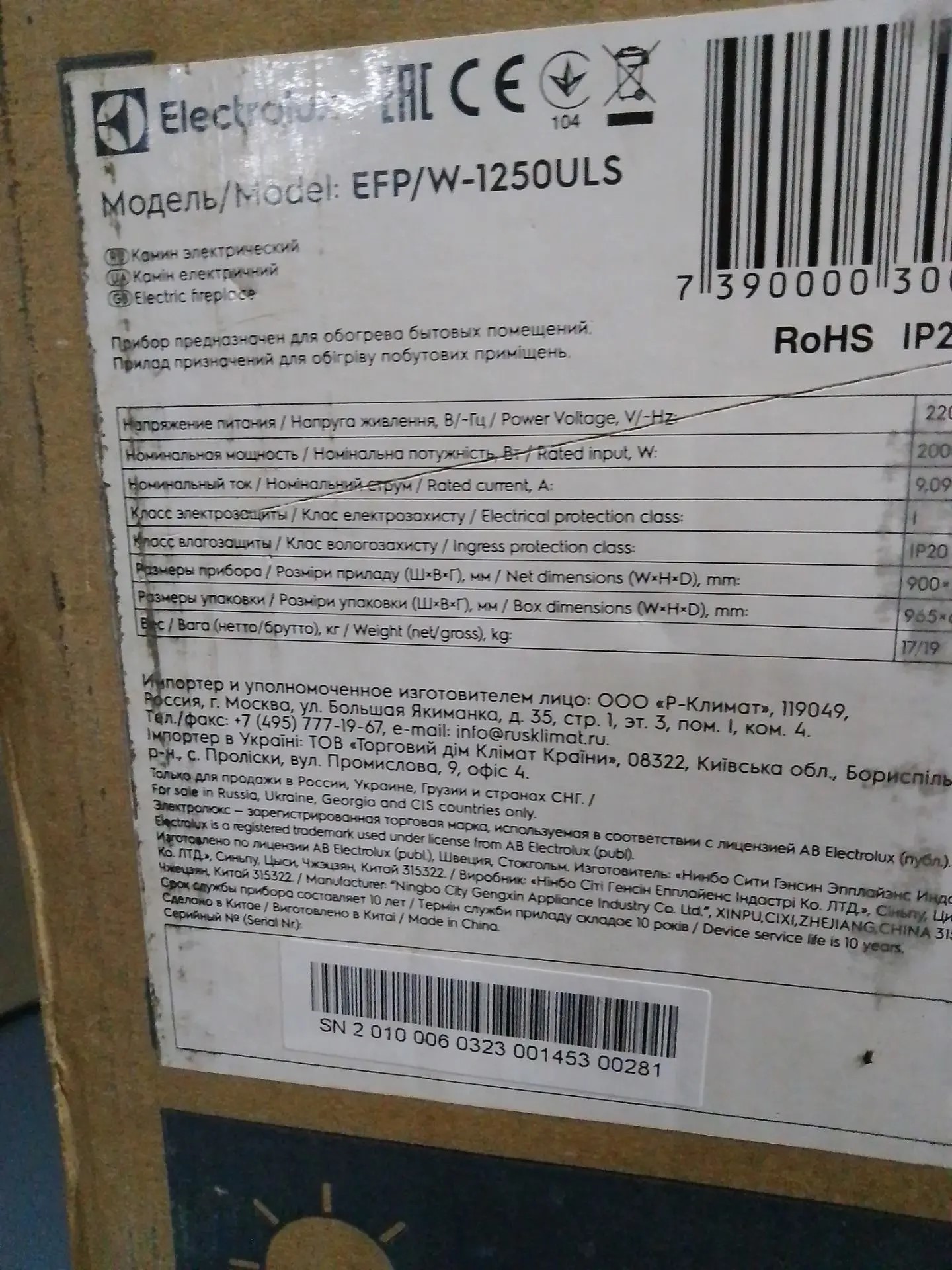 Электрокамин Electrolux EFP/W-1250ULS