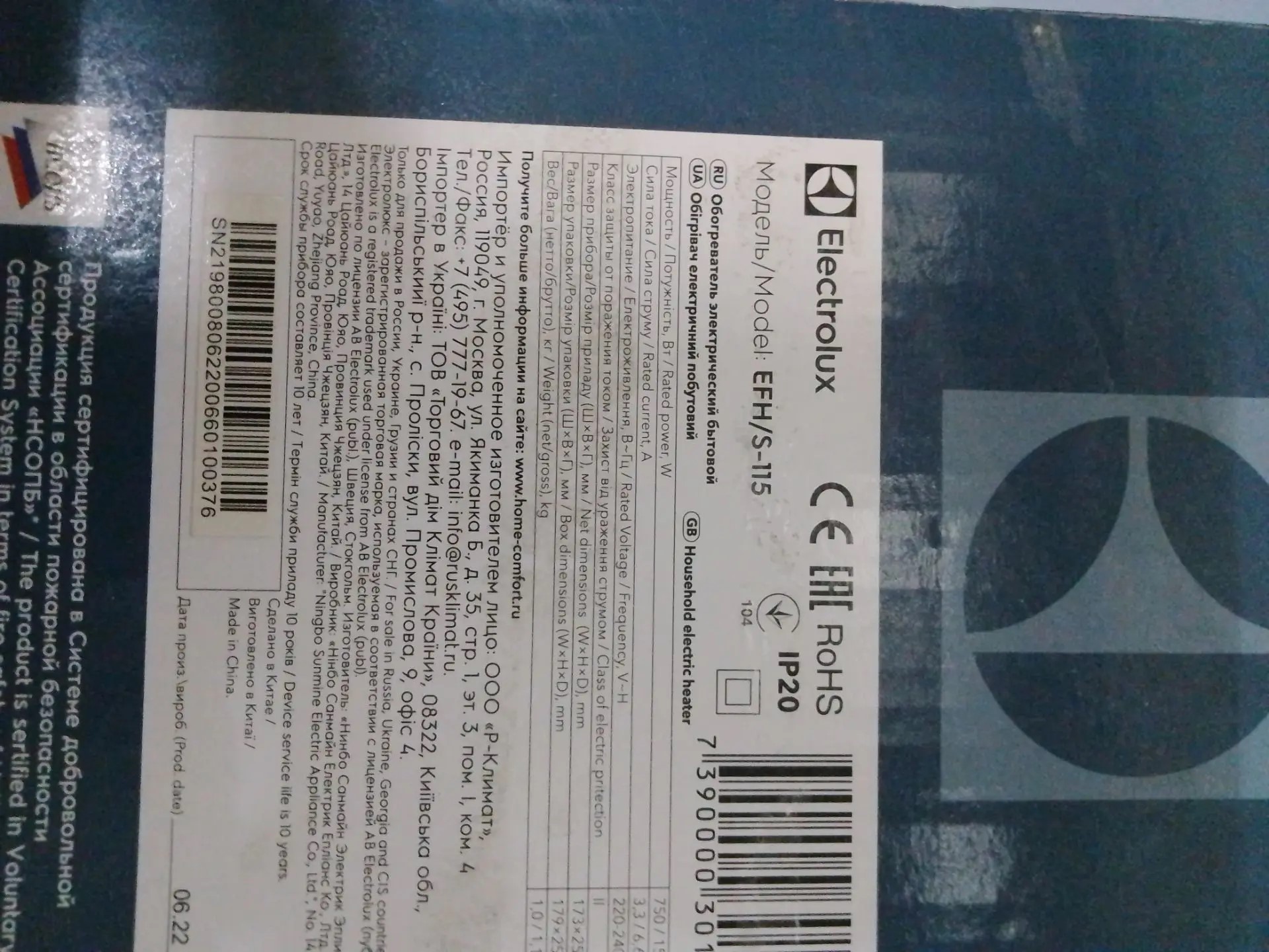 Тепловентилятор Electrolux EFH/S-115