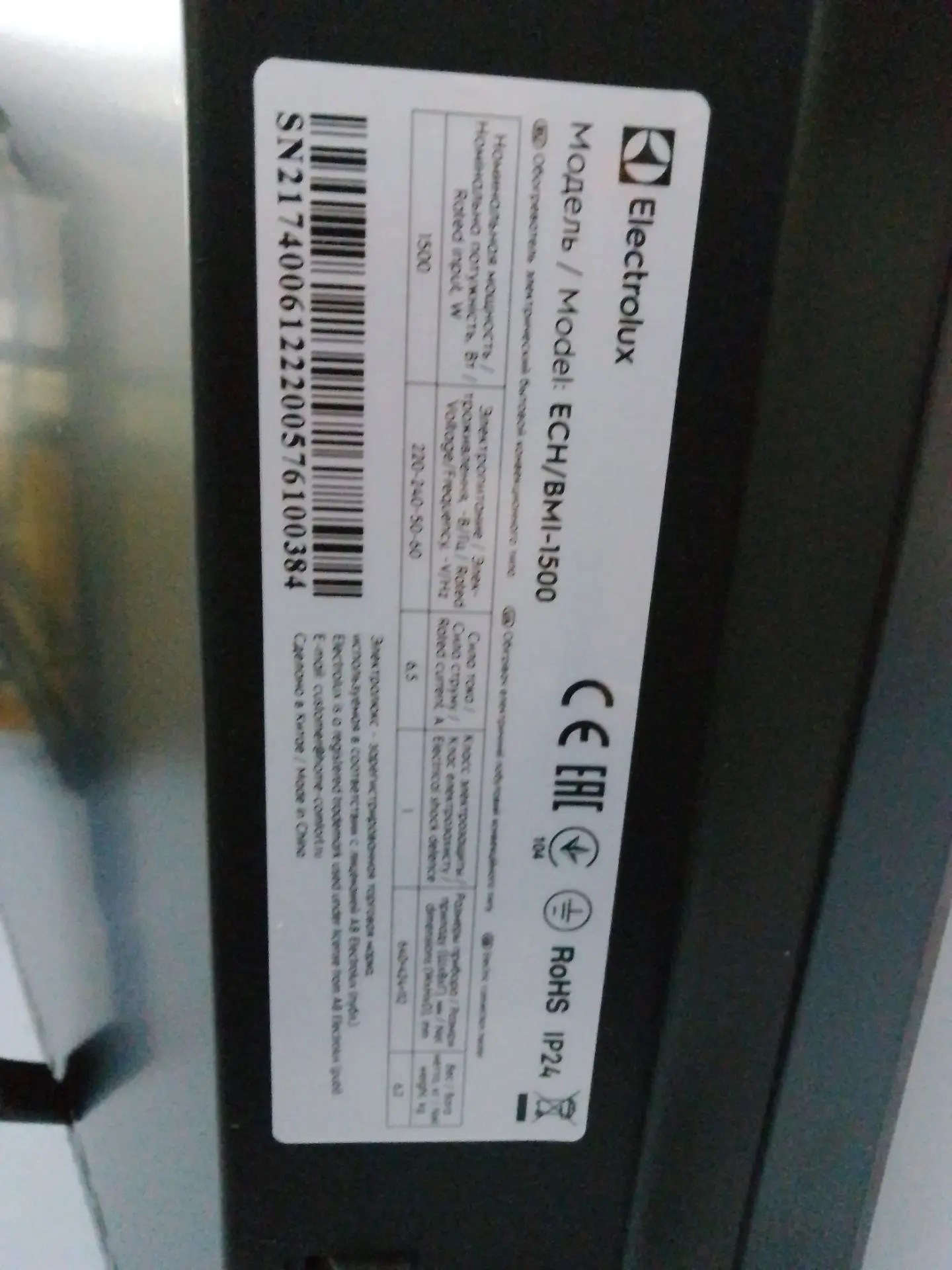 Электропанель Electrolux ECH/BMI-1500 Marble