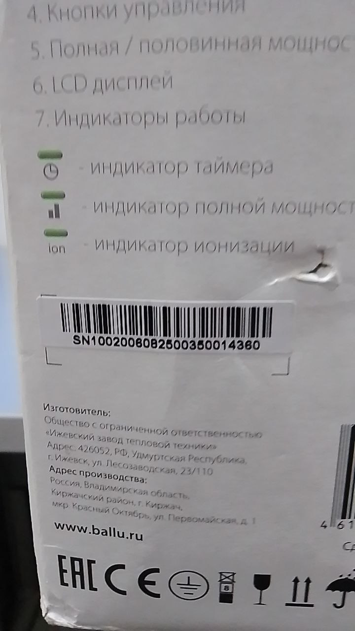 Конвектор электрический Ballu Ettore BEC/ETER-2000