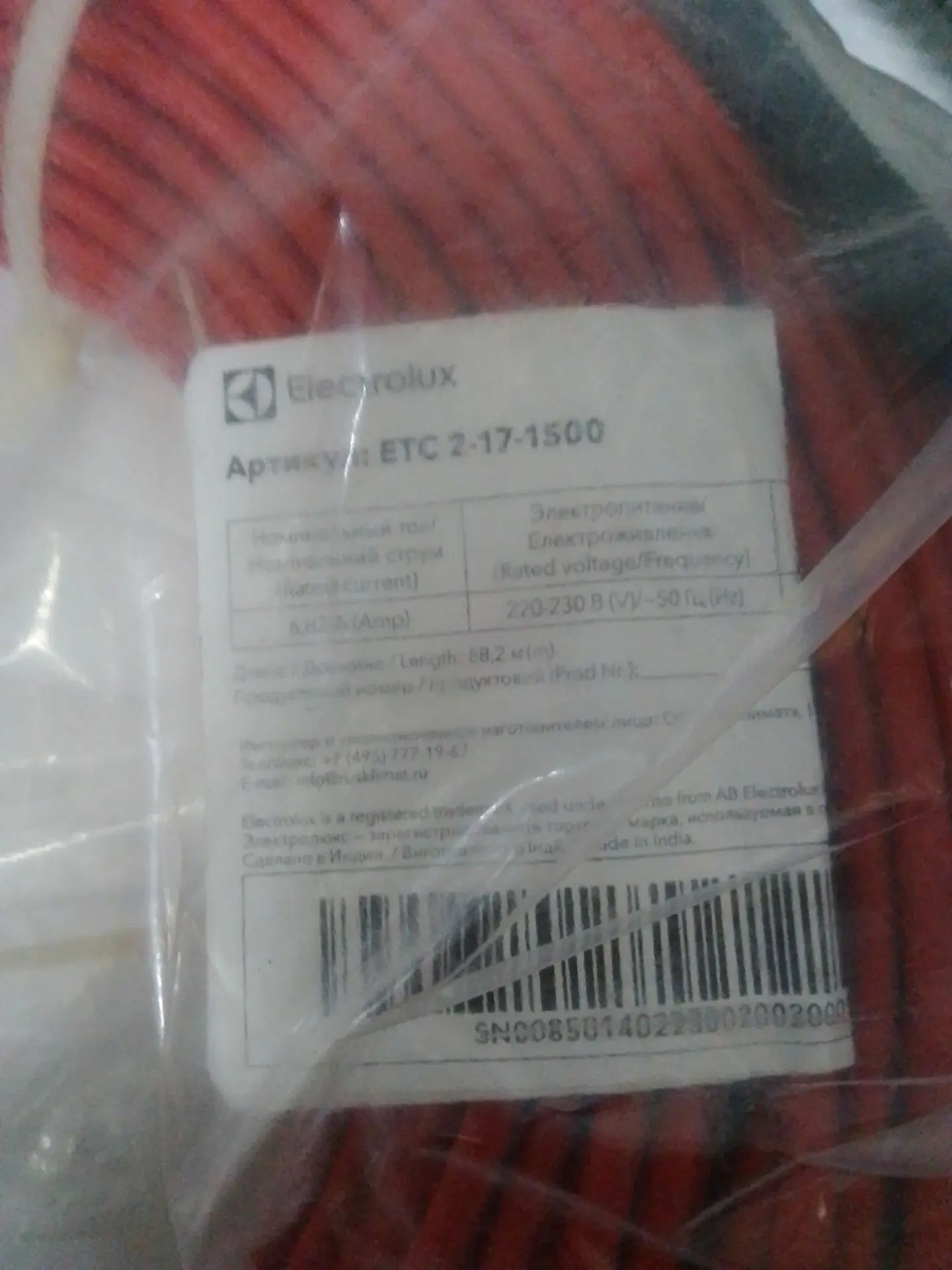 Кабель Electrolux ETC 2-17-1500 (комплект теплого пола)