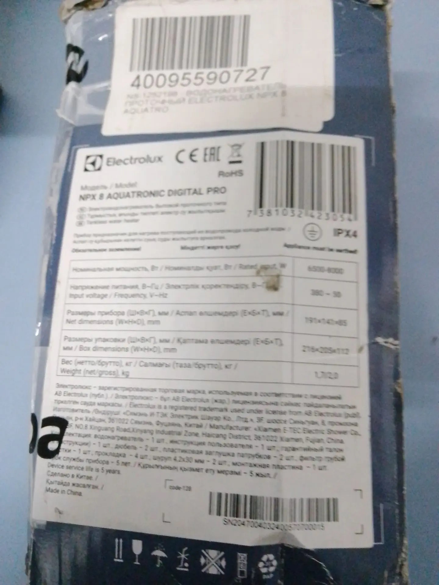 Водонагреватель проточный Electrolux NPX 8 AQUATRONIC DIGITAL PRO