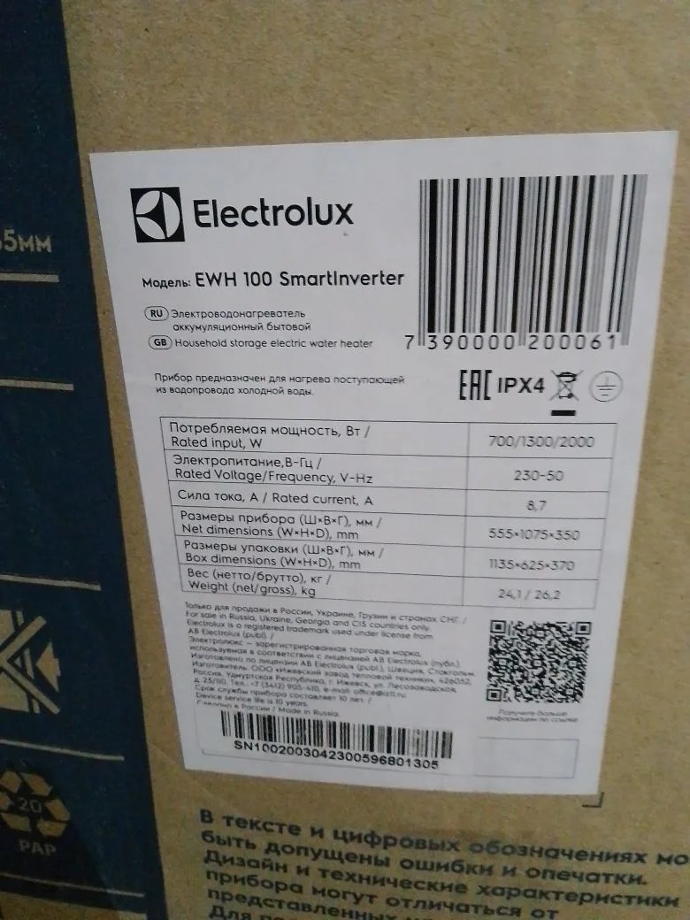 Водонагреватель Electrolux EWH 100 SmartInverter