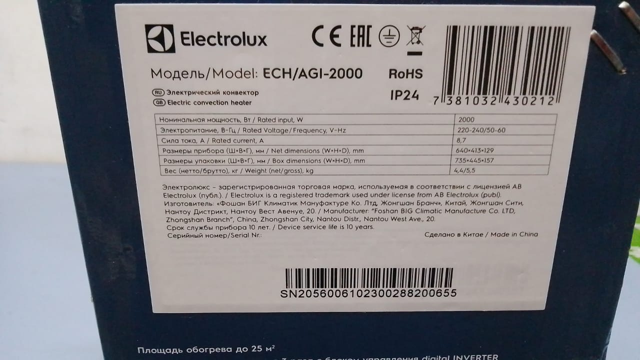 Конвектор электрический Electrolux Air Gate Digital Inverter ECH/AGI-2000