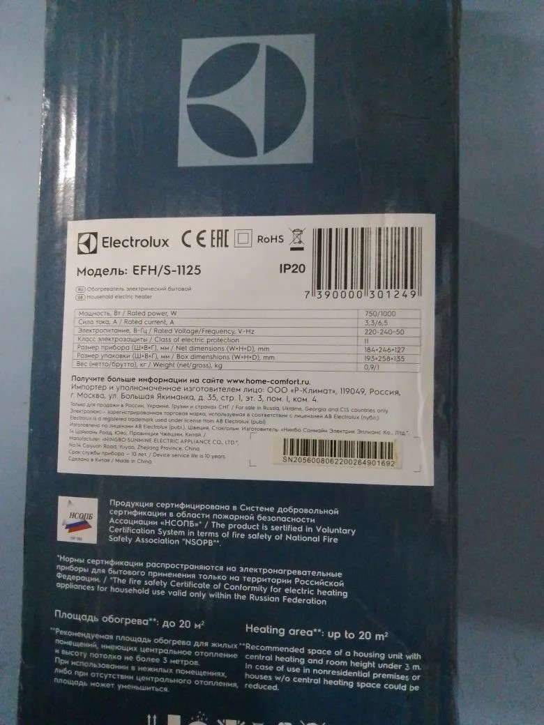 Тепловентилятор Electrolux Prime EFH/S-1125