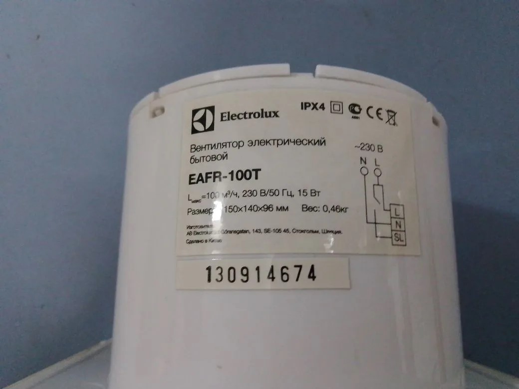 EAFR-100T blue Вытяжной вентилятор