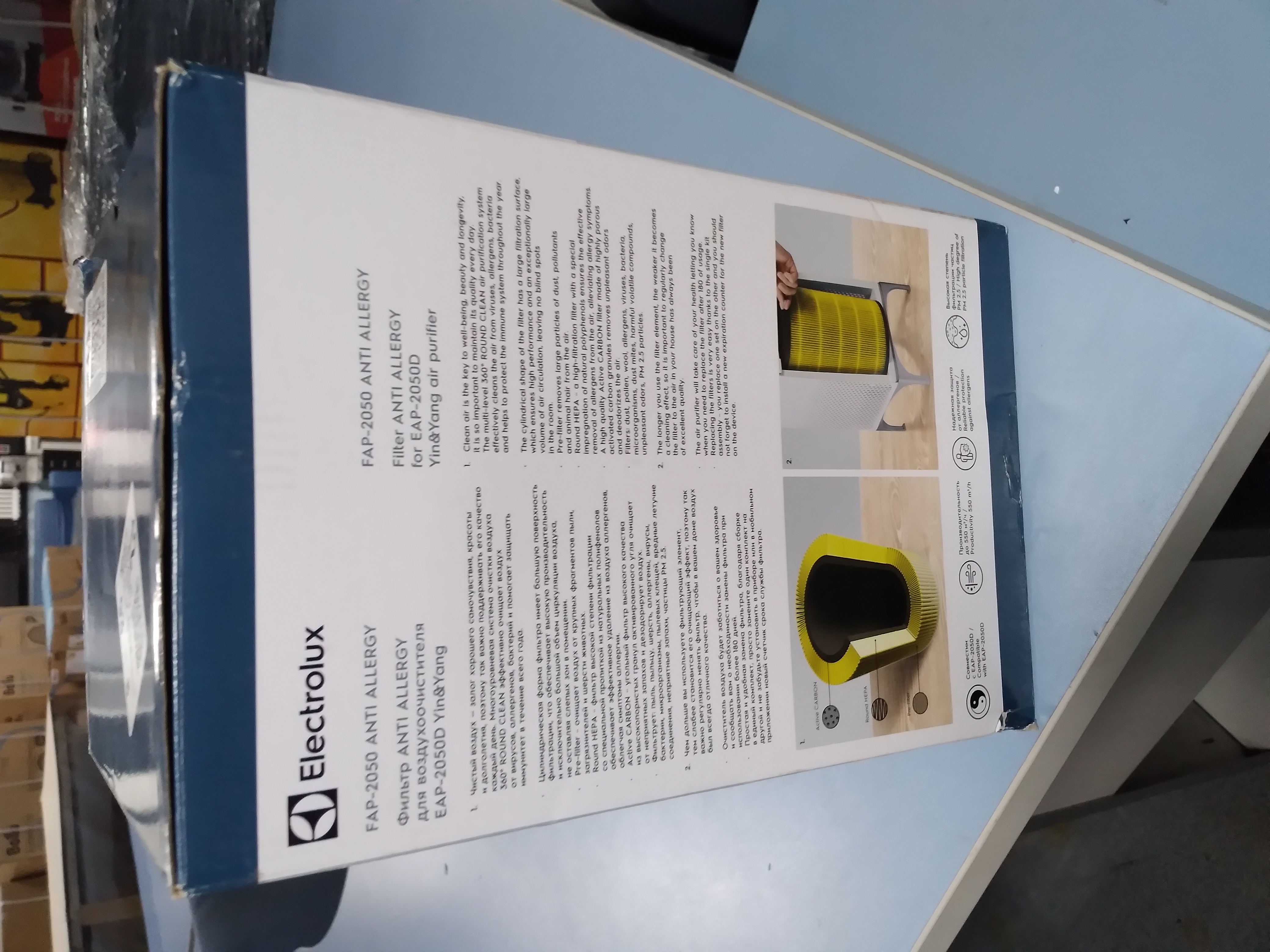 Фильтр Electrolux FAP-2050 ANTI ALLERGY