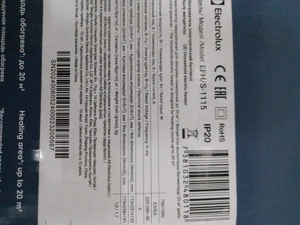 Тепловентилятор Electrolux EFH/S-1115