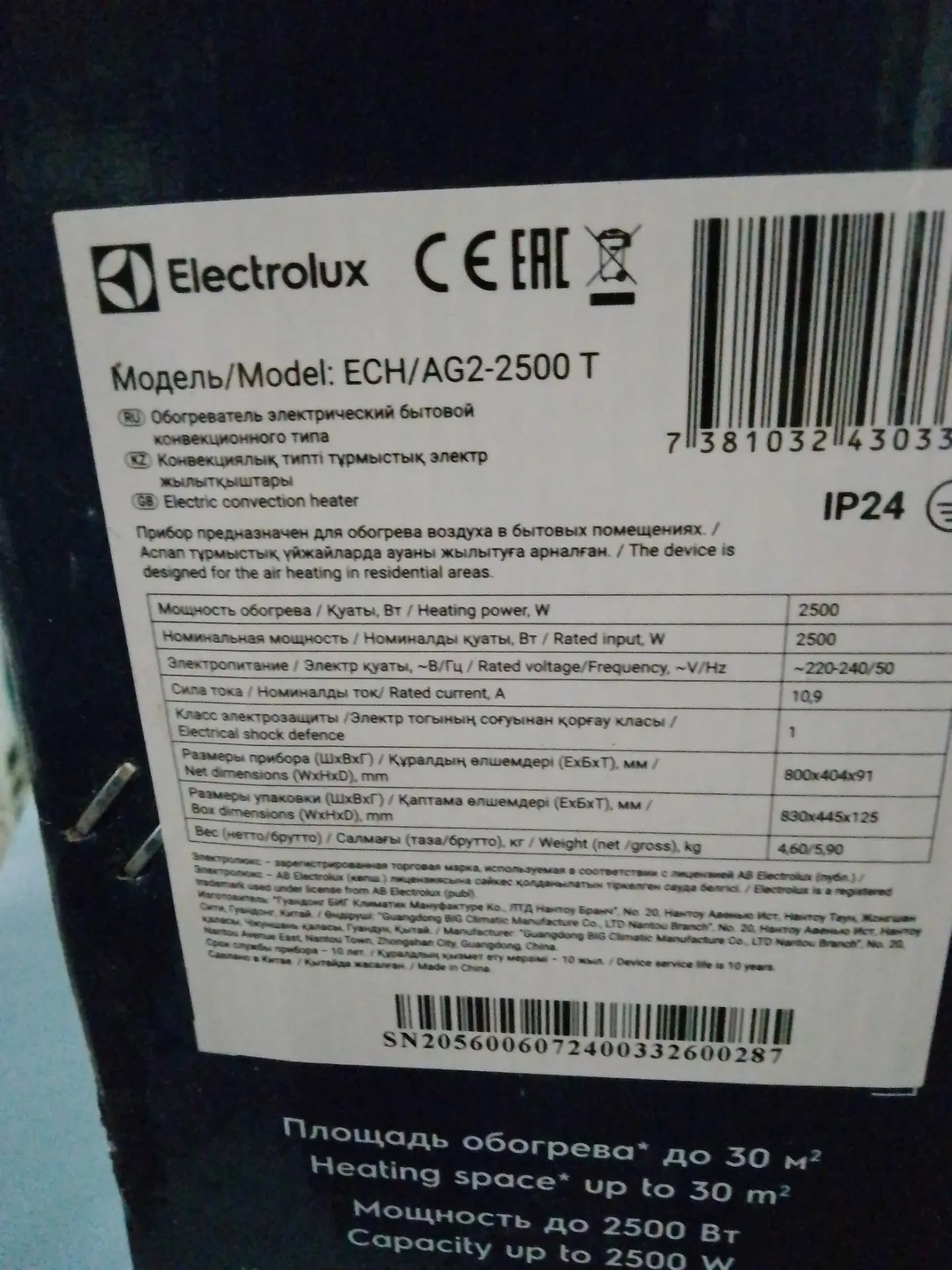 Модуль отопительный электрического конвектора Electrolux серии Air Gate Transformer ECH/AG2-2500 T