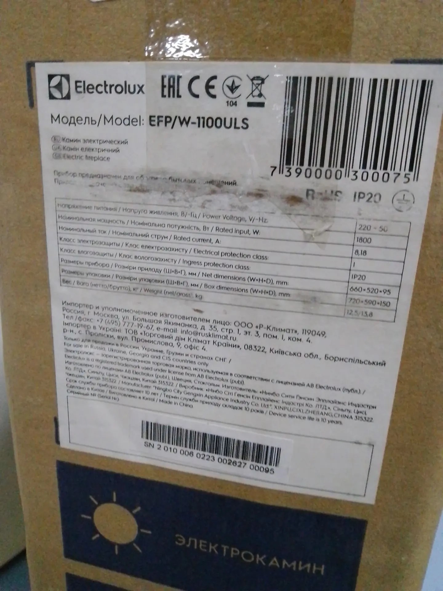 Электрокамин Electrolux EFP/W-1100ULS