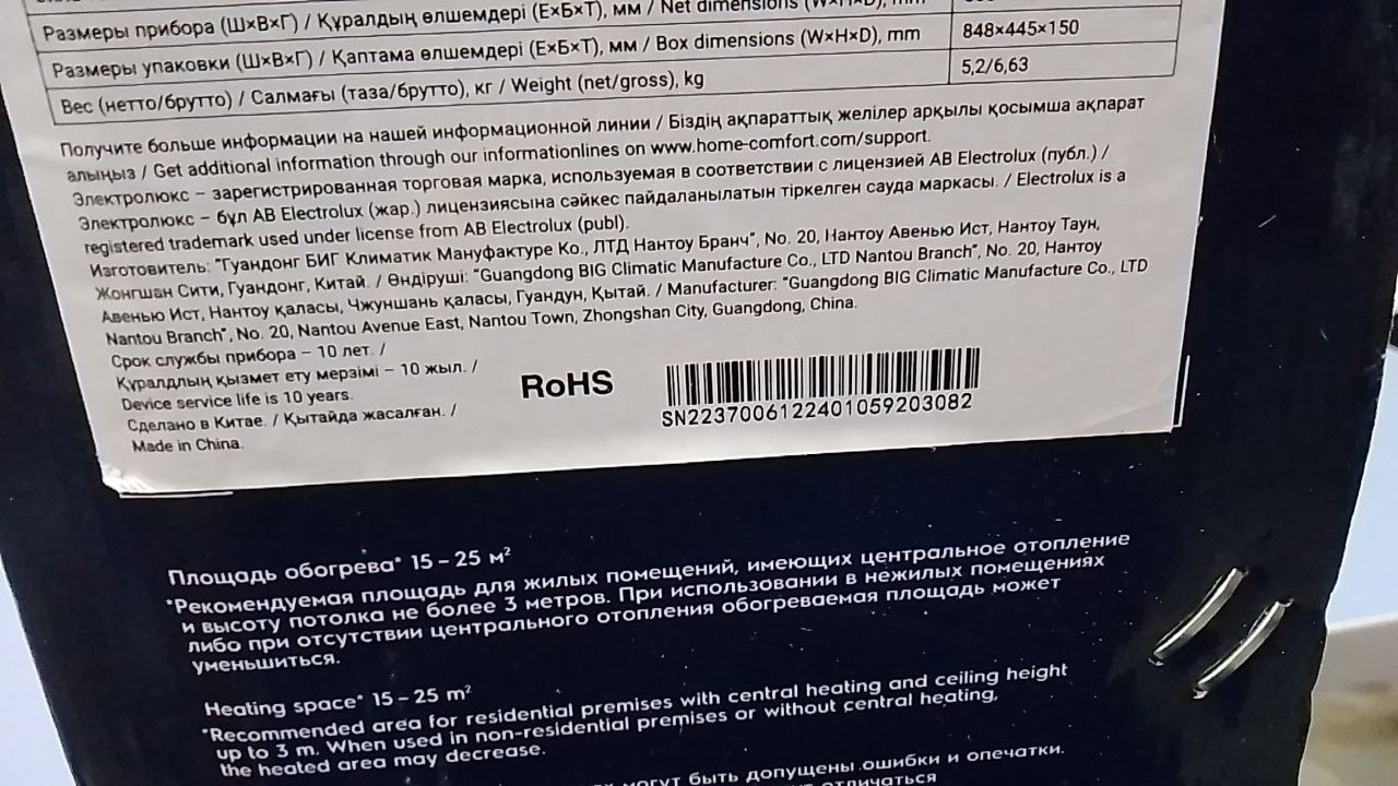 Конвектор электрический Electrolux ECH/AS2-2000 MR