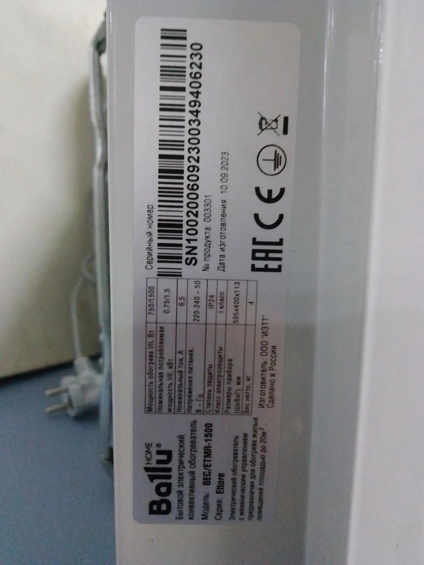 Конвектор электрический Ballu Ettore BEC/ETMR-1500
