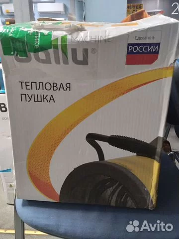 Тепловая пушка Ballu BHP-P-5
