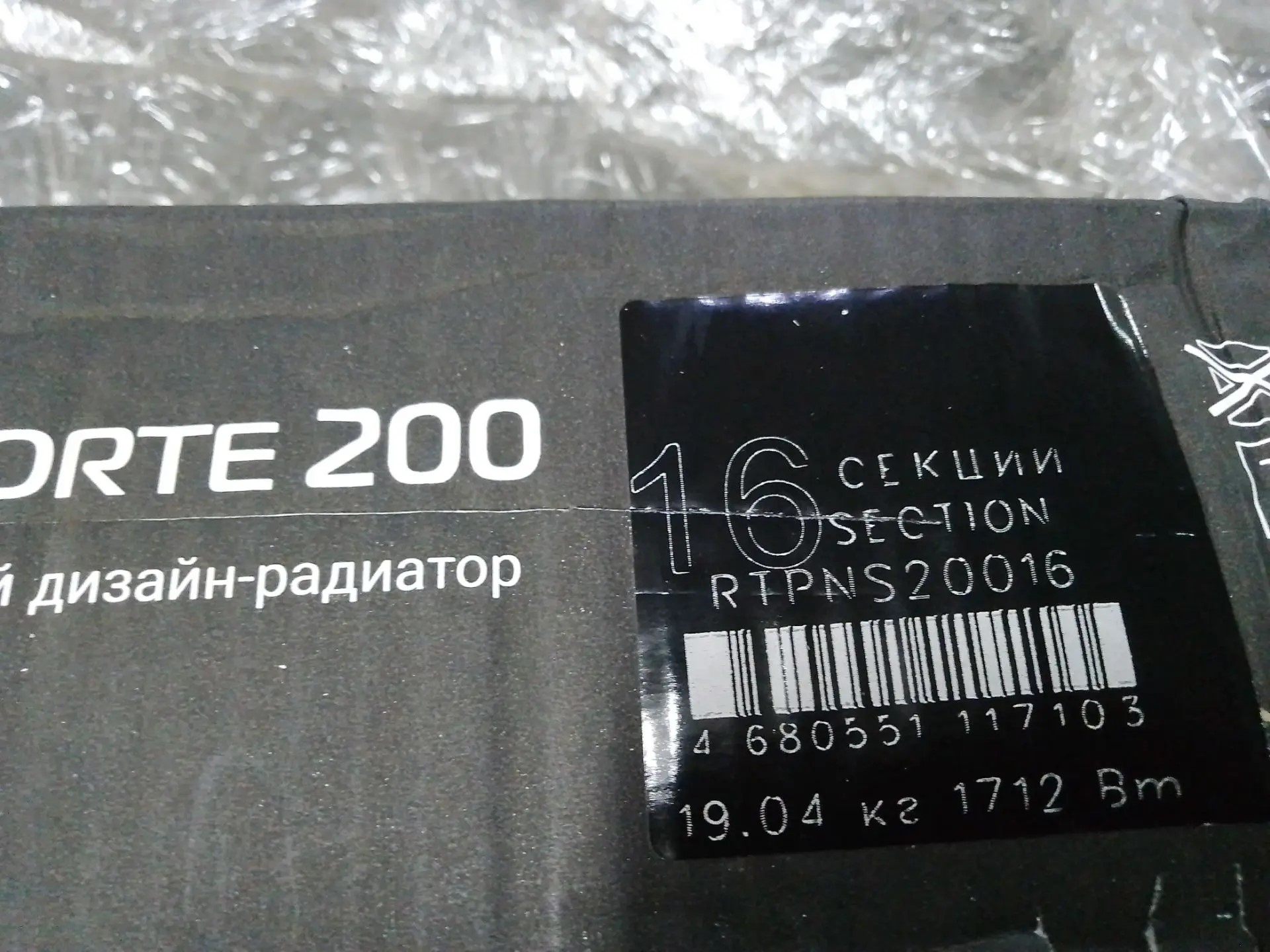 Радиатор Royal Thermo PianoForte 200 /Noir Sable - 16 секц.