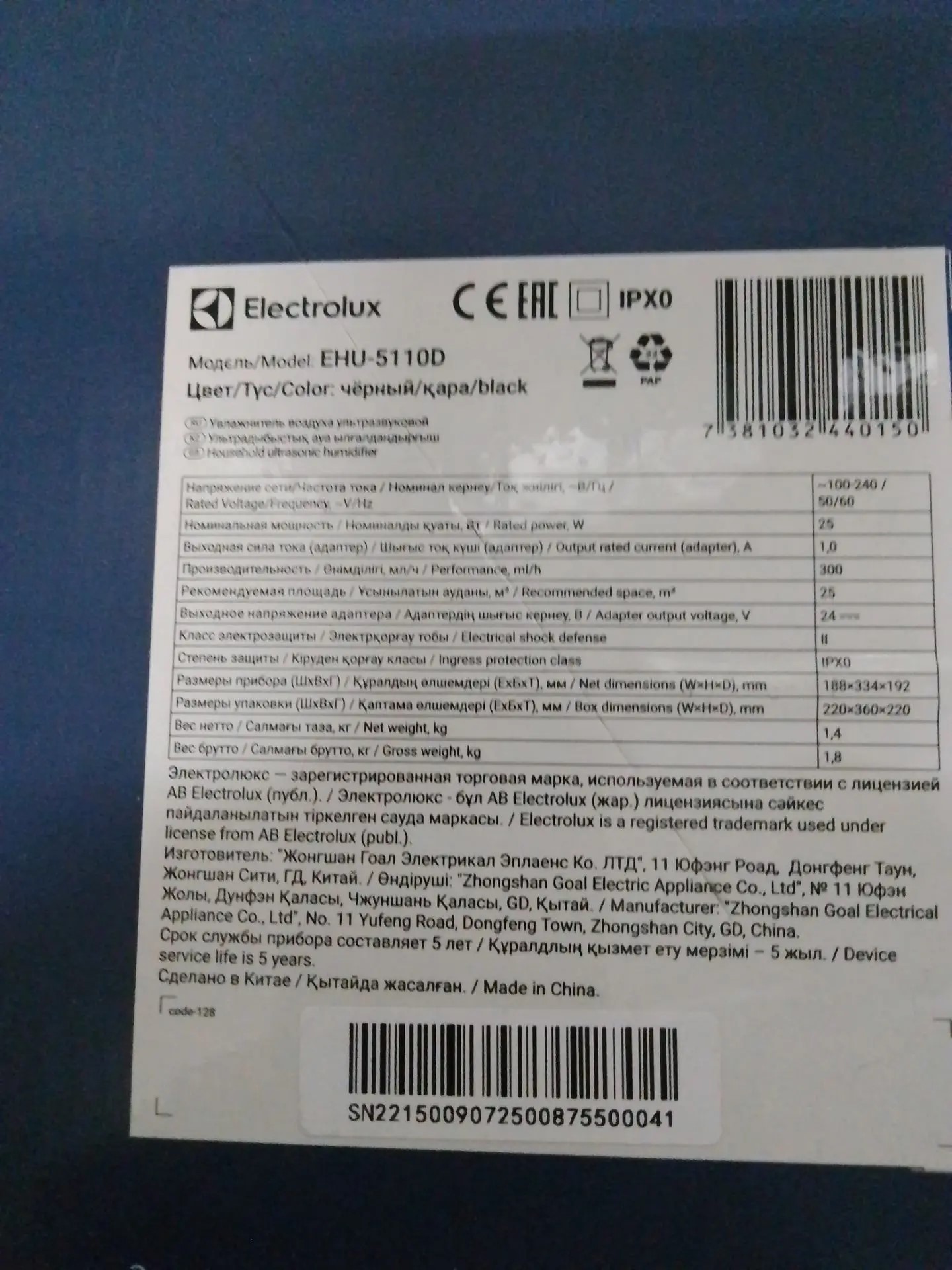 Увлажнитель воздуха ультразвуковой Electrolux EHU-5110D