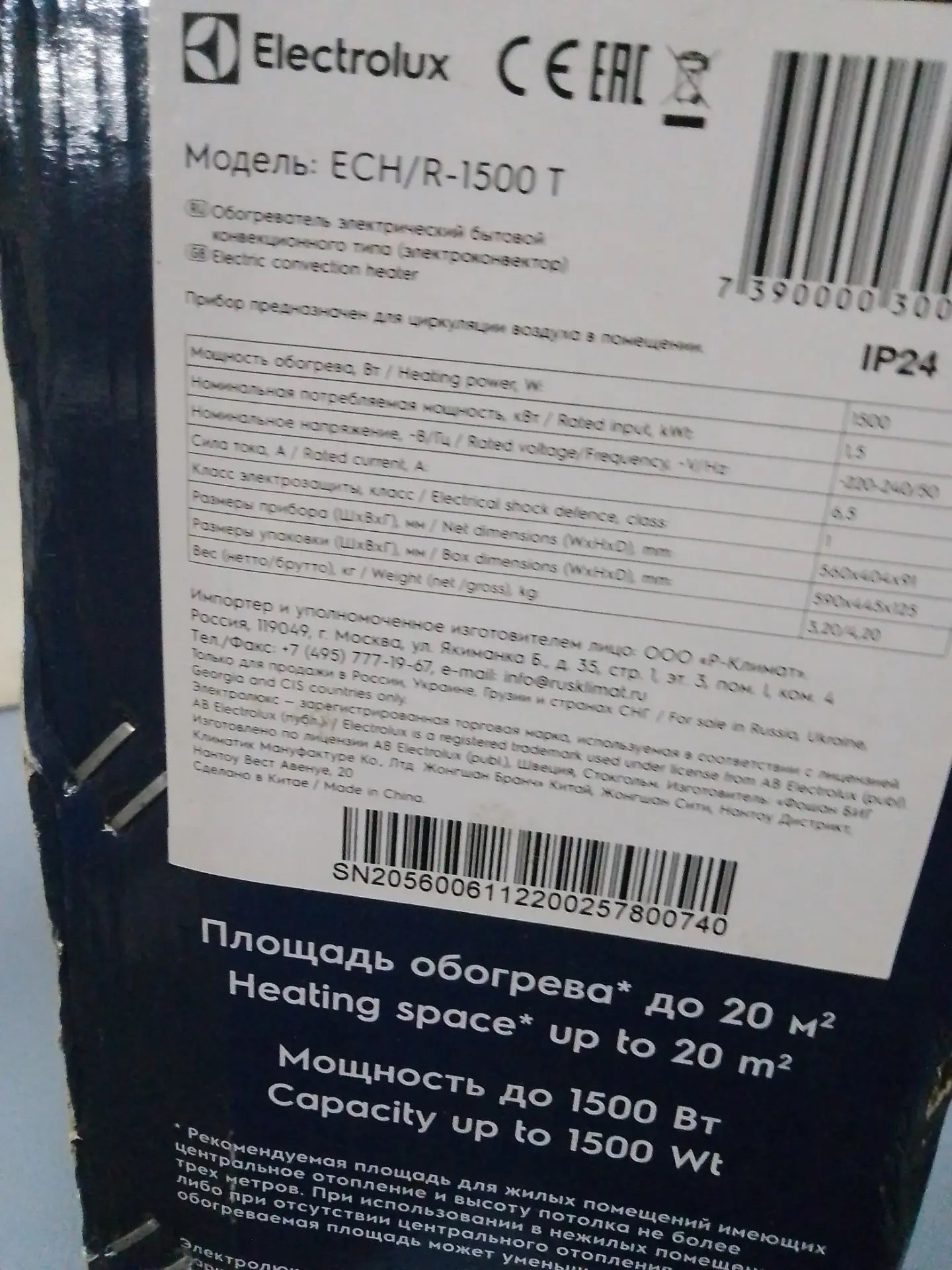Модуль отопительный электрического конвектора Electrolux серии Rapid Transformer ECH/R-1500 T