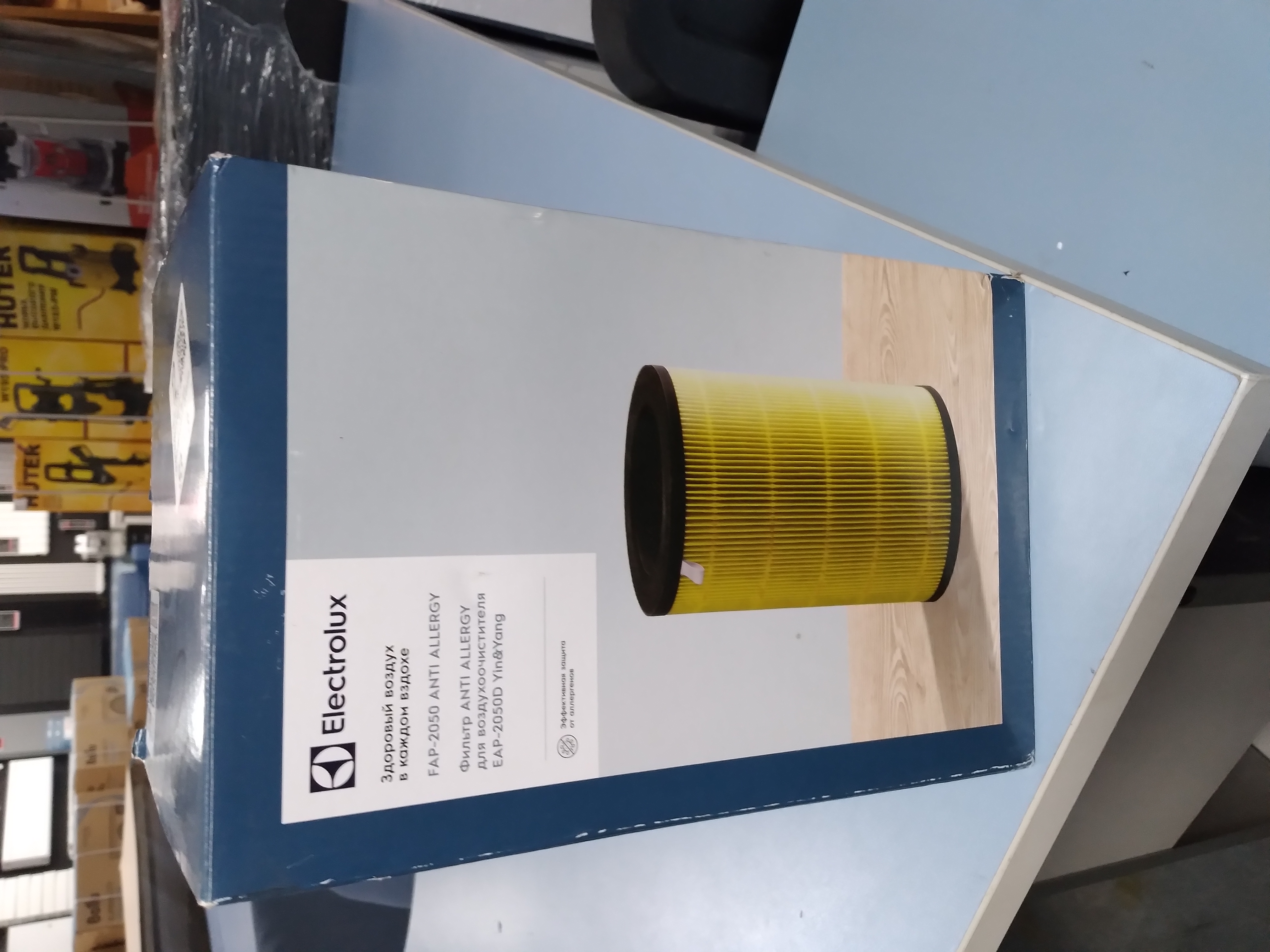 Фильтр Electrolux FAP-2050 ANTI ALLERGY