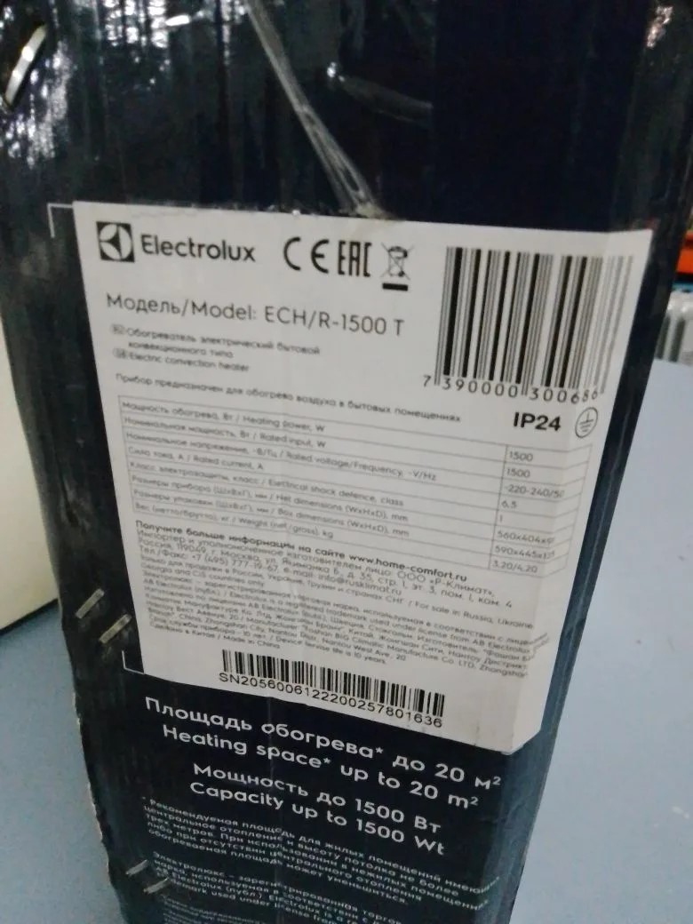 Модуль отопительный электрического конвектора Electrolux серии Rapid Transformer ECH/R-1500 T