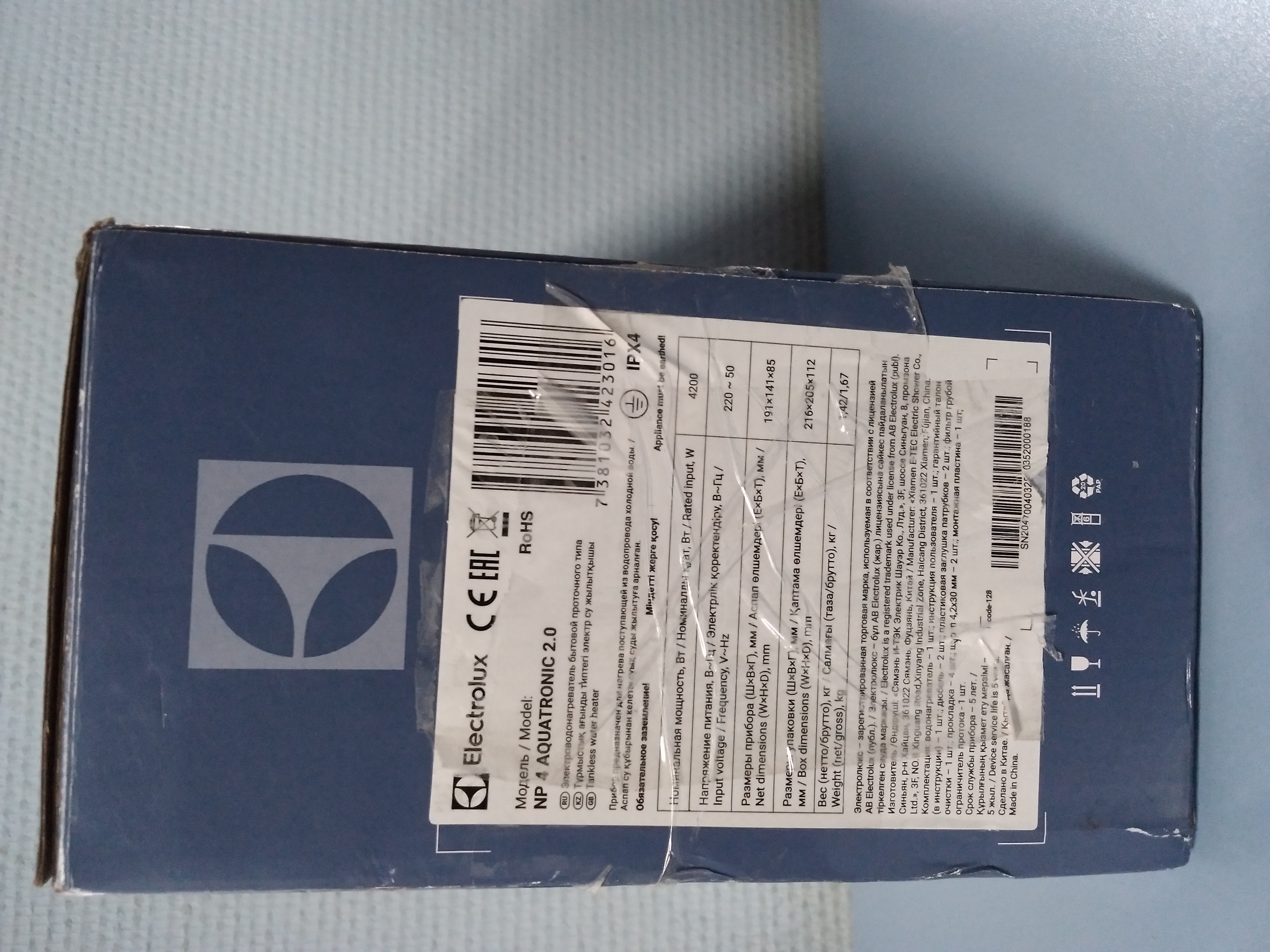 Водонагреватель проточный Electrolux NP 4 AQUATRONIC 2.0