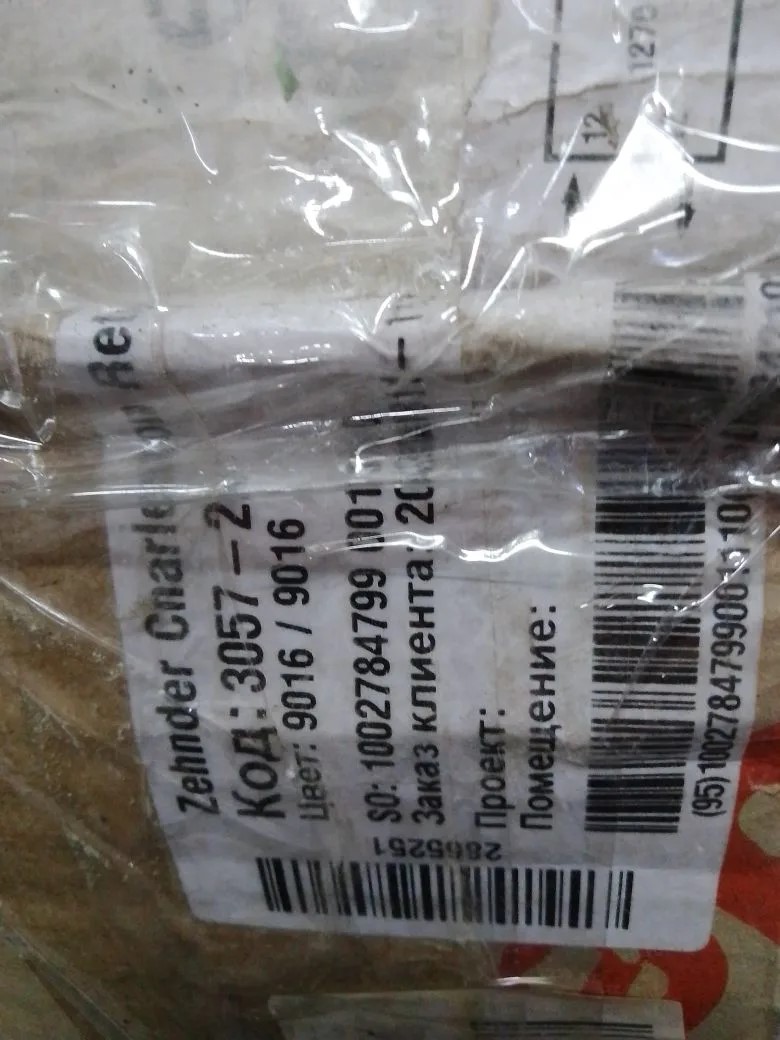Радиатор труб. Zehnder Charleston Retrofit 3057, 24 сек.1/2 бок.подк. RAL9016 (кроншт.в компл)