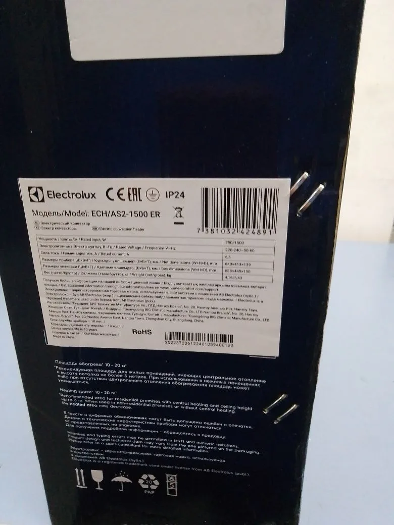 Конвектор электрический Electrolux ECH/AS2-1500 ER