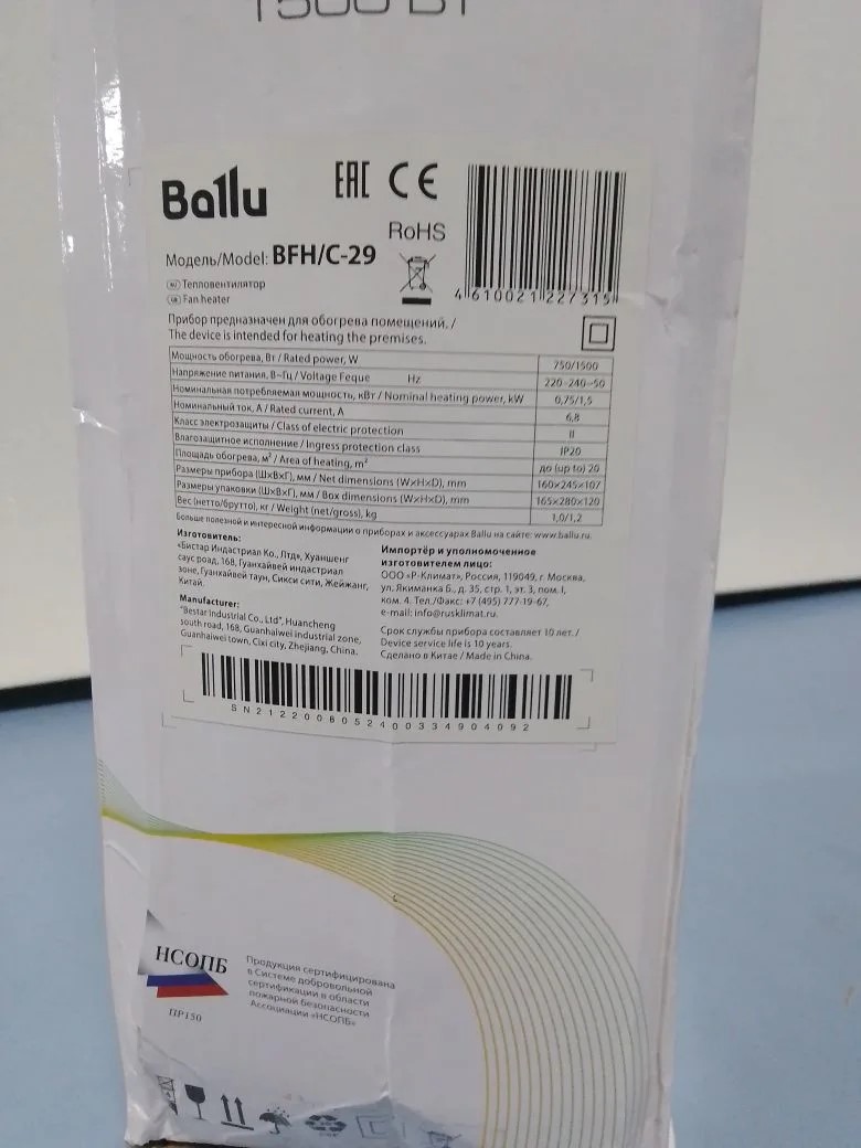 Тепловентилятор Ballu BFH/С-29