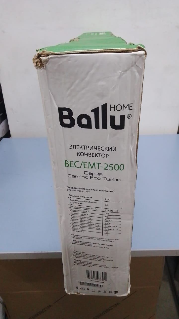 Конвектор электрический Ballu Camino Eco Turbo BEC/EMT-2500