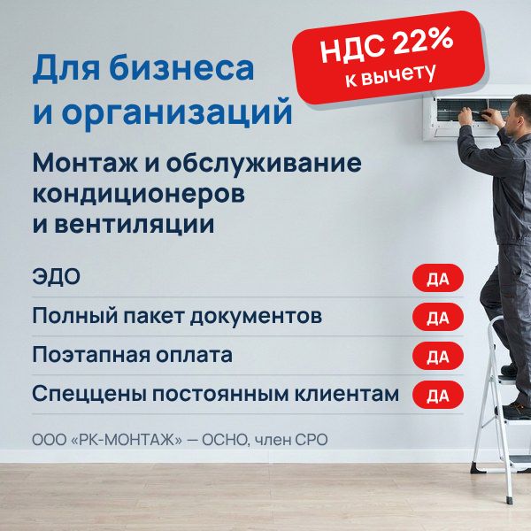 Для бизнеса и организаций